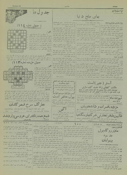 پرونده:Ettelaat13171226.pdf