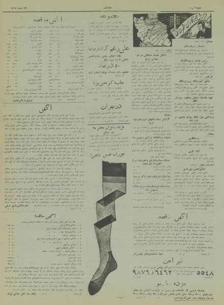 پرونده:Ettelaat13171226.pdf