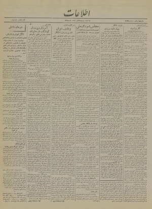 Ettelaat13181228.pdf