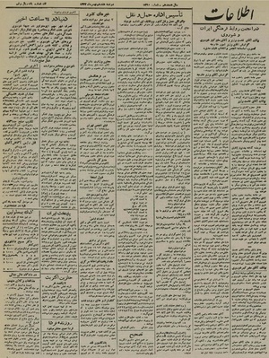 Ettelaat13221117.pdf