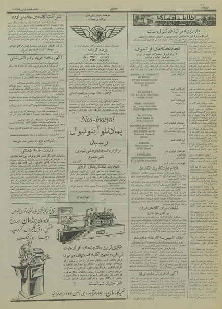 پرونده:Ettelaat13350107.pdf