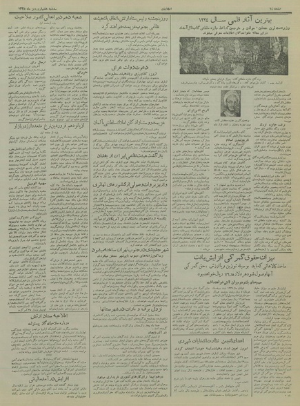 پرونده:Ettelaat13350107.pdf