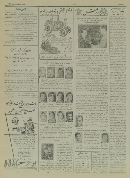 پرونده:Ettelaat13350107.pdf