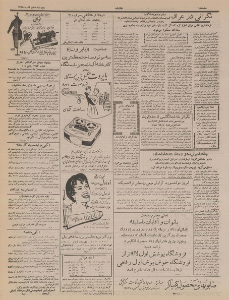 پرونده:Ettelaat13350908.pdf