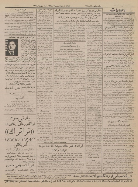 پرونده:Ettelaat13350908.pdf