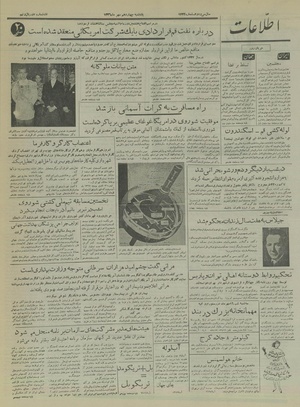 Ettelaat13360714.pdf