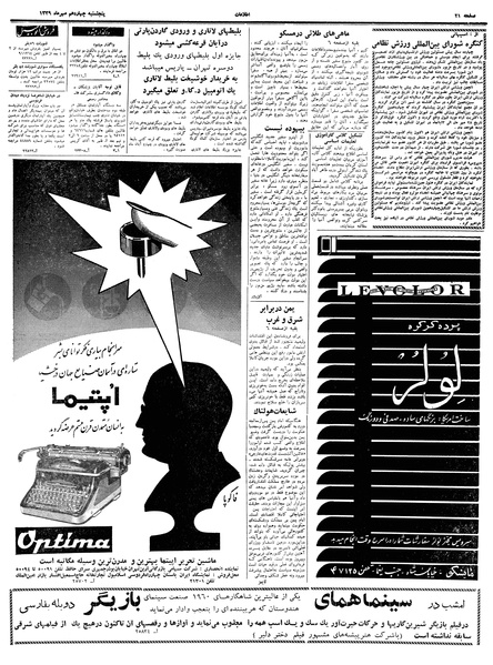 پرونده:Ettelaat13390714.pdf