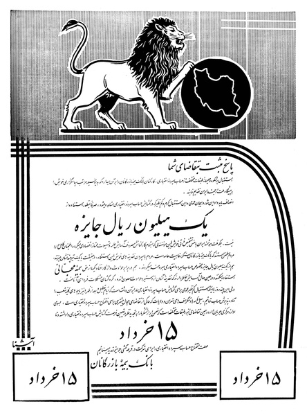 پرونده:Ettelaat13400306.pdf