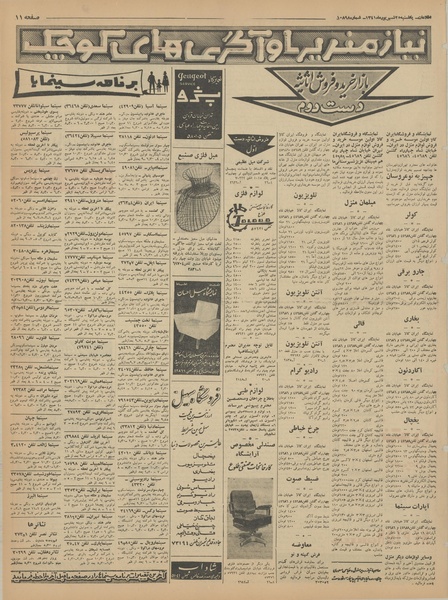 پرونده:Ettelaat13410625.pdf