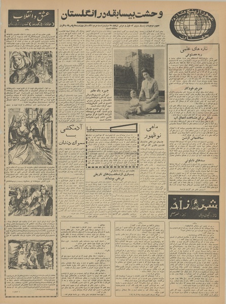 پرونده:Ettelaat13410625.pdf