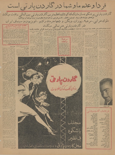 پرونده:Ettelaat13410625.pdf