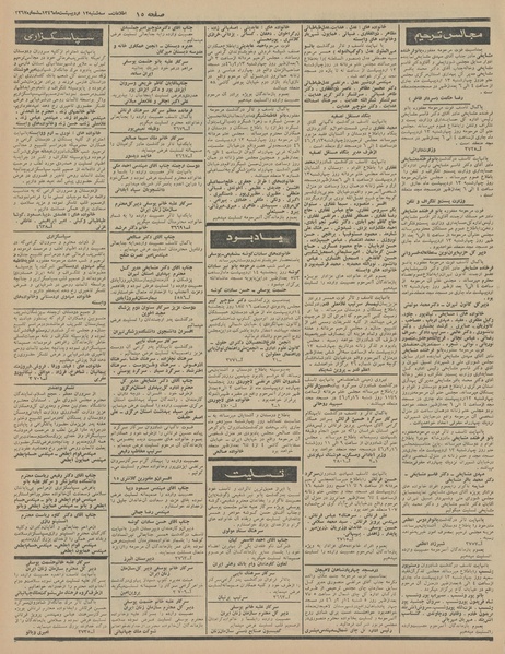 پرونده:Ettelaat13460212.pdf