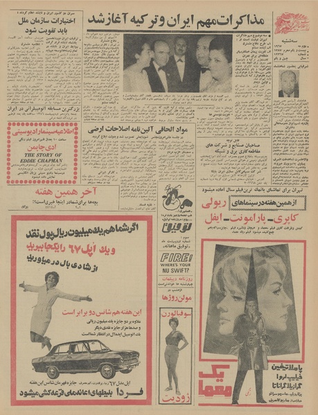 پرونده:Ettelaat13460212.pdf