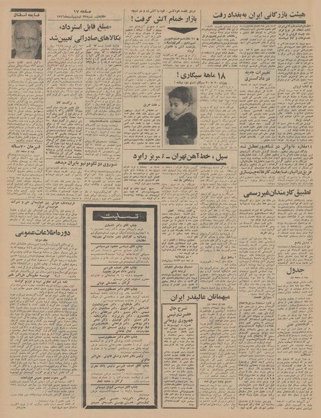 پرونده:Ettelaat13460223.pdf