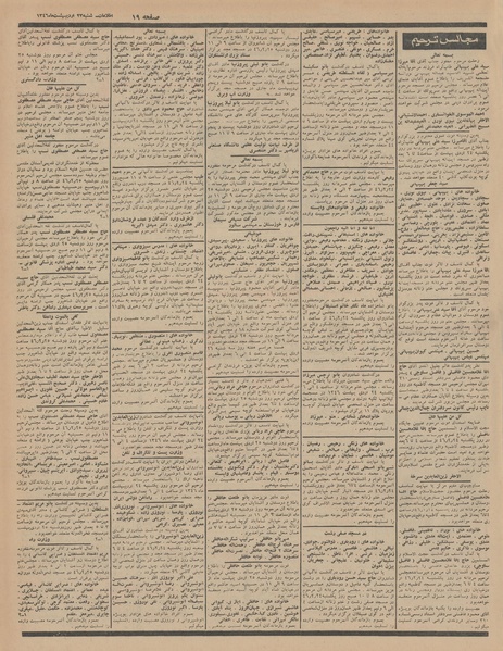 پرونده:Ettelaat13460223.pdf