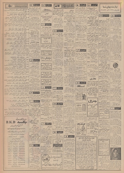 پرونده:Ettelaat13480808.pdf