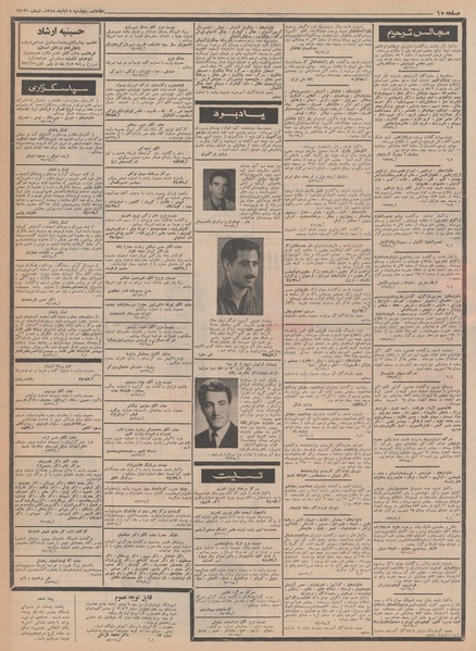 پرونده:Ettelaat13480808.pdf