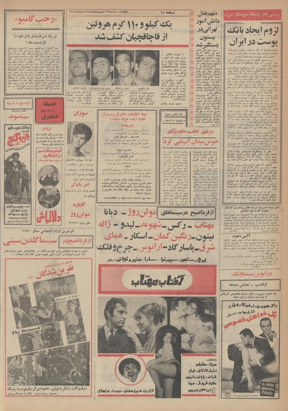 پرونده:Ettelaat13490222.pdf