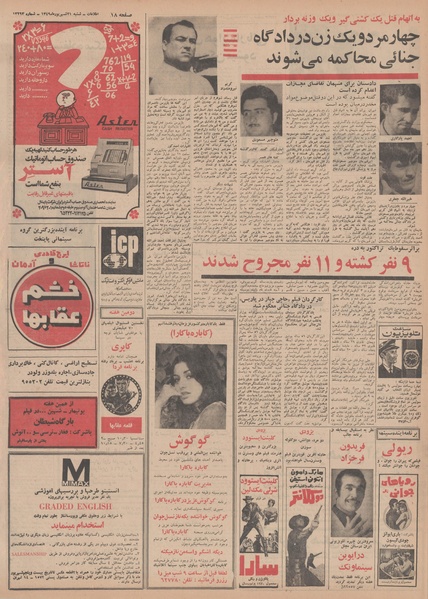 پرونده:Ettelaat13490621.pdf