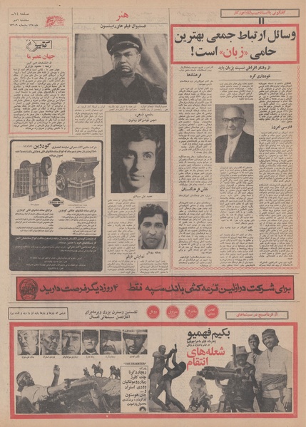 پرونده:Ettelaat13500706.pdf