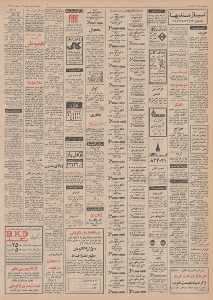 پرونده:Ettelaat13500706.pdf