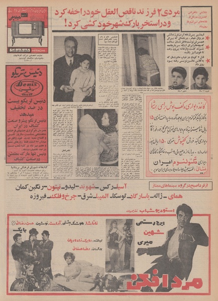 پرونده:Ettelaat13500706.pdf