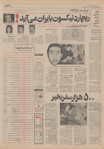 پرونده:Ettelaat13501214.pdf