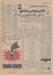 → صفحهٔ قبلی