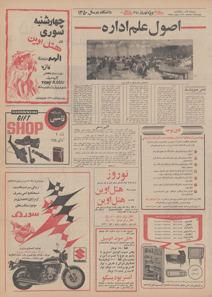 پرونده:Ettelaat13501223.pdf