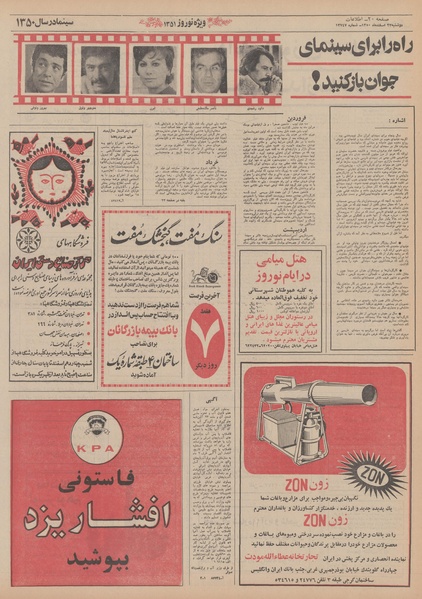 پرونده:Ettelaat13501223.pdf