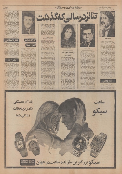 پرونده:Ettelaat13501223.pdf