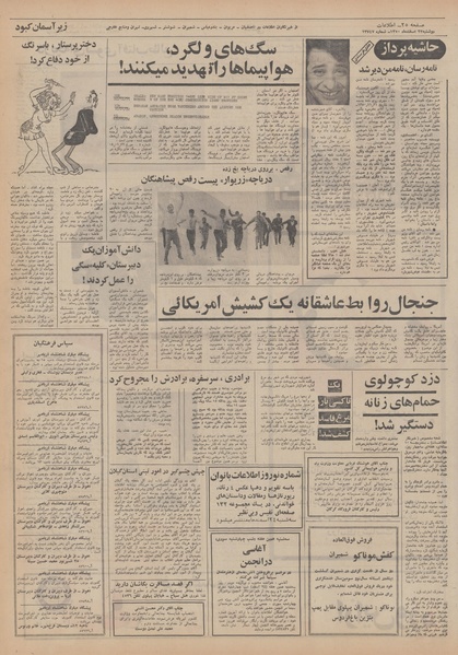 پرونده:Ettelaat13501223.pdf