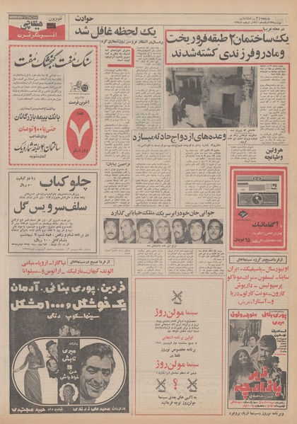 پرونده:Ettelaat13501223.pdf