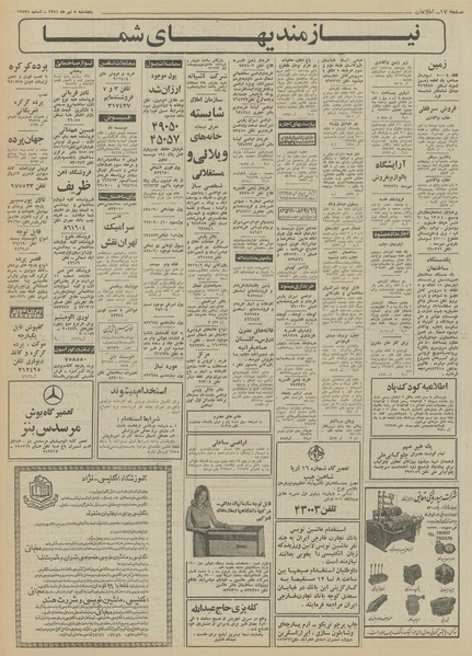 پرونده:Ettelaat13510408.pdf