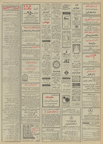 پرونده:Ettelaat13510408.pdf