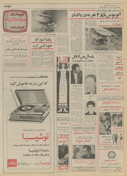 پرونده:Ettelaat13510408.pdf