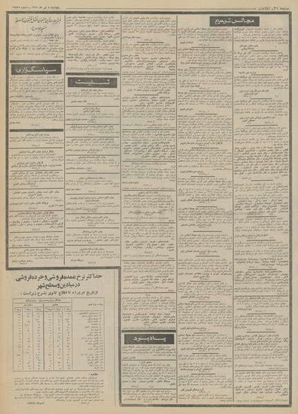 پرونده:Ettelaat13510408.pdf