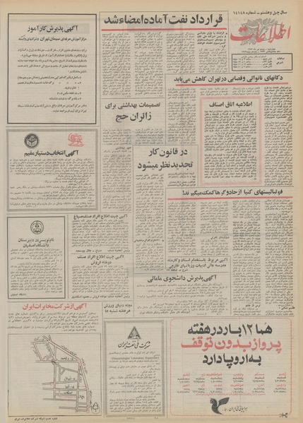 پرونده:Ettelaat13520420.pdf