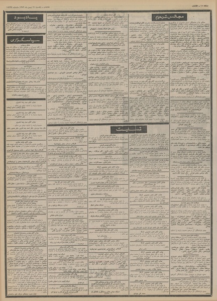 پرونده:Ettelaat13521121.pdf