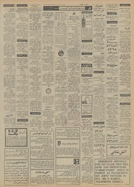 پرونده:Ettelaat13521121.pdf