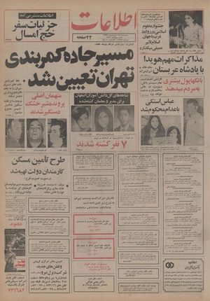 Ettelaat13550118.pdf