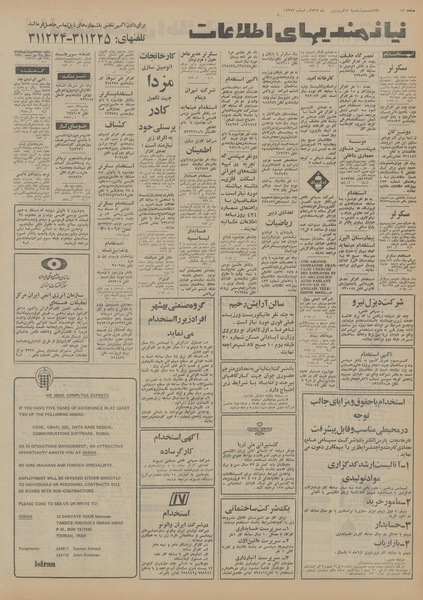 پرونده:Ettelaat13550118.pdf