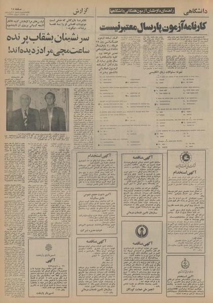 پرونده:Ettelaat13550118.pdf