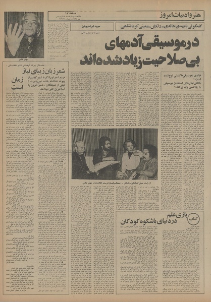 پرونده:Ettelaat13550118.pdf