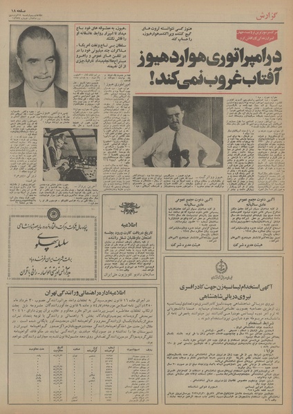 پرونده:Ettelaat13550118.pdf