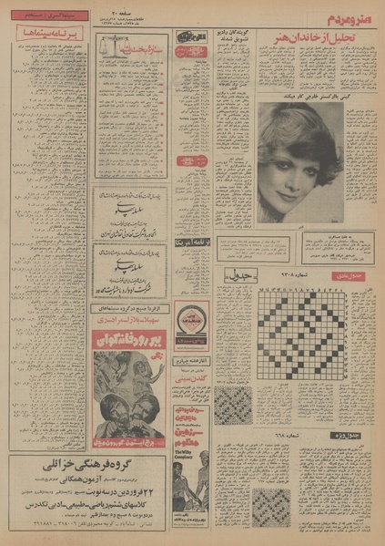 پرونده:Ettelaat13550118.pdf