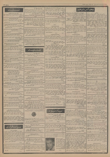 پرونده:Ettelaat13550118.pdf