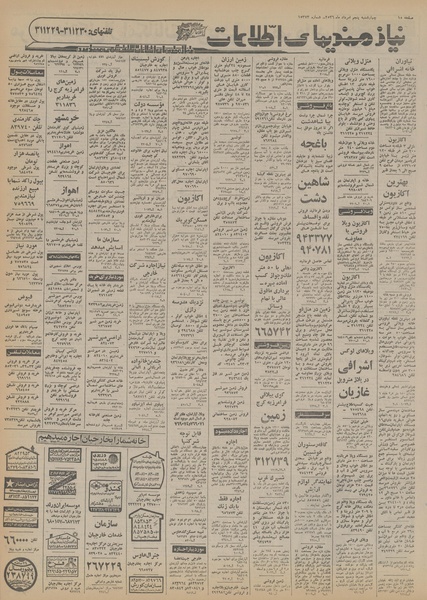 پرونده:Ettelaat13560505.pdf