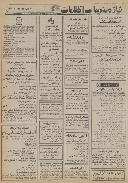 پرونده:Ettelaat13560505.pdf