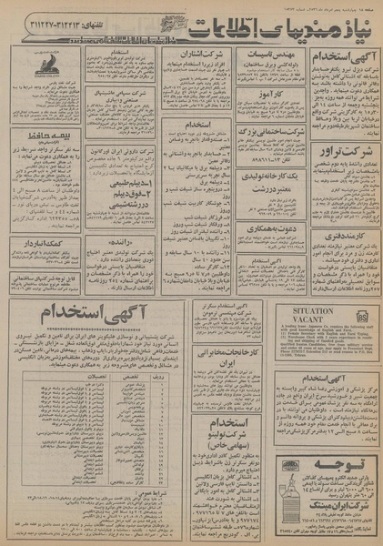 پرونده:Ettelaat13560505.pdf